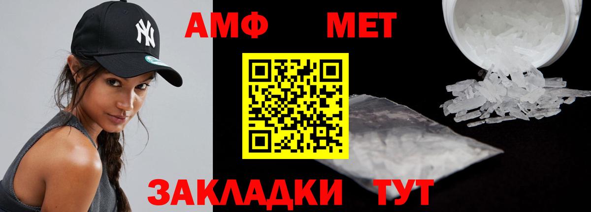 Amphetamine 97% Заволжье