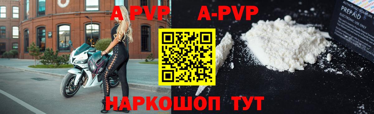 APVP VHQ Заволжье