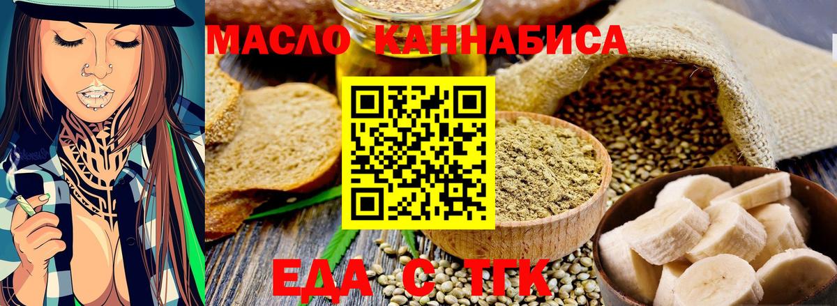 Заволжье  Печенье с ТГК марихуана  Вход с VPN 