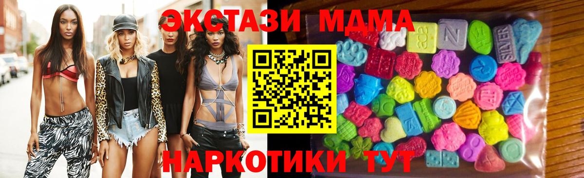 Заволжье  Экстази  Вход с VPN  как найти   Экстази 280мг  Ecstasy DUBAI 
