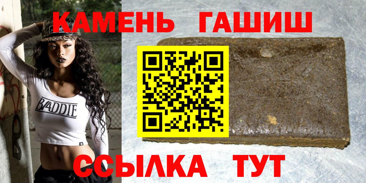 ГАШИШ Ice-O-Lator  Вход с VPN  Заволжье  ГАШИШ  ГАШ гашик 