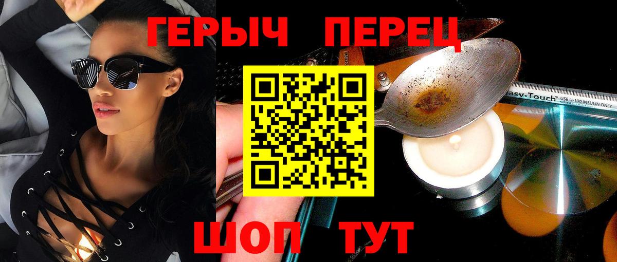 ГЕРОИН афганец  Вход с VPN  Заволжье 