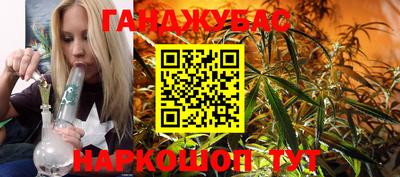 марихуана Краснознаменск