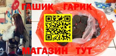 гашишное масло Краснокаменск
