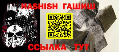 гашишное масло Краснодар