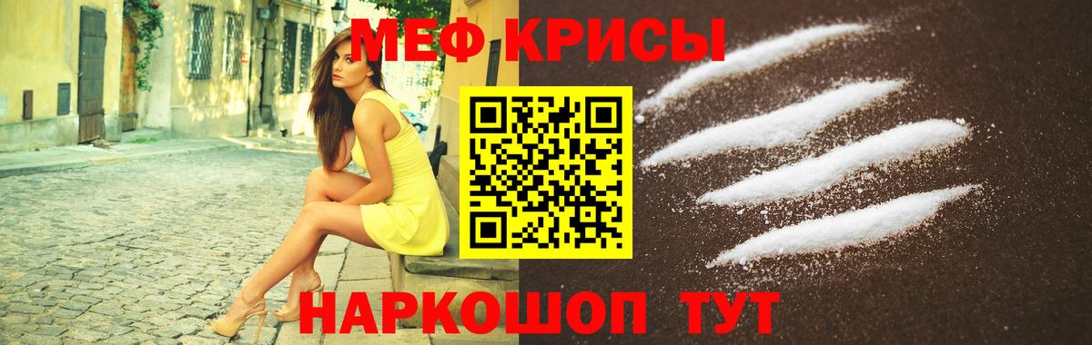 как найти закладки  Мефедрон 4 MMC  Заволжье  Мефедрон  МЯУ-МЯУ  Вход с VPN  Меф мяу мяу 