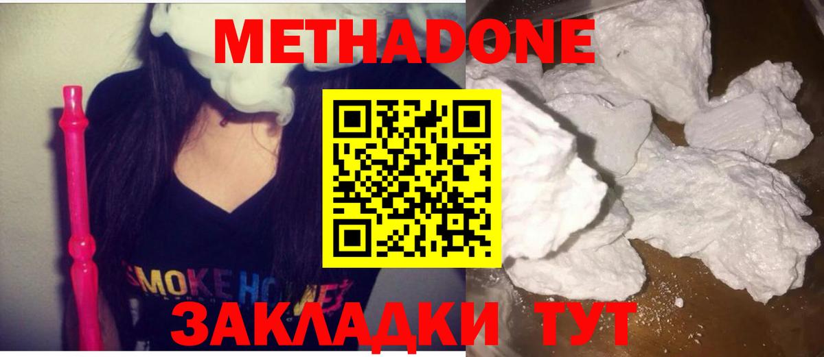 МЕТАДОН белоснежный  МЕТАДОН мёд  Вход с VPN  Заволжье 
