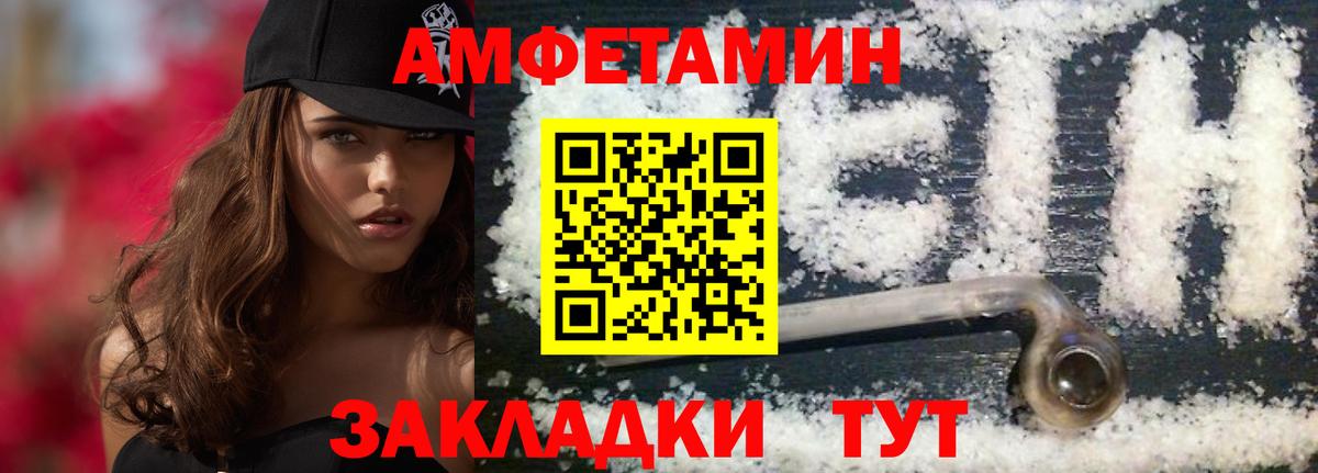 Метамфетамин пудра  Вход с VPN  Заволжье 