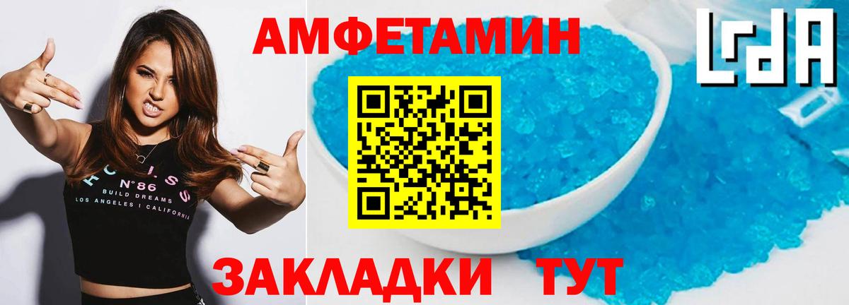МЕТАМФЕТАМИН мет Заволжье