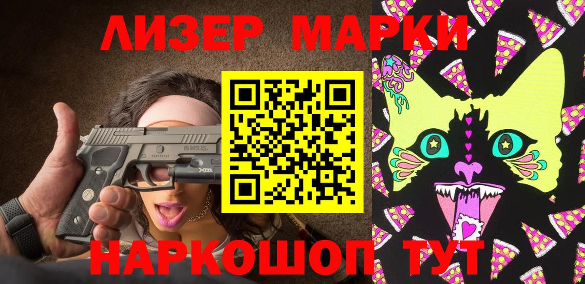 Наркотические марки 1,5мг  Вход с VPN  Заволжье 