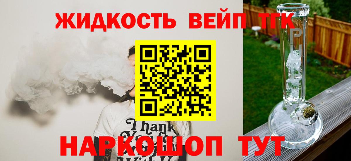 Дистиллят ТГК THC oil  Вход с VPN  Заволжье  Дистиллят ТГК THC oil 