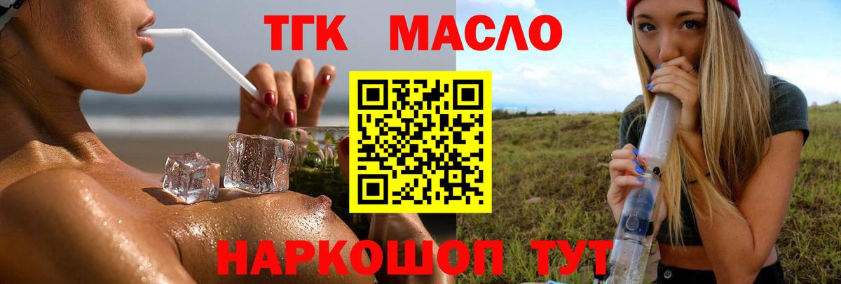 ТГК вейп Заволжье